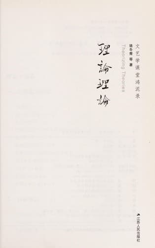 Tapa de Li lun li lun