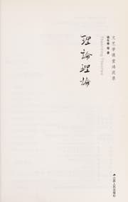 Tapa de Li lun li lun