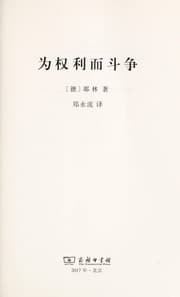 Tapa de Wei quan li er dou zheng