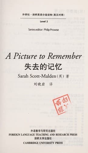 Tapa de Shi qu de ji yi
