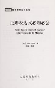 Tapa de Zheng ze biao da shi bi zhi bi hui