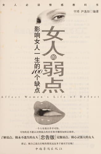 Tapa de Nü ren de ruo dian