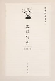 Tapa de Zen yang xie zuo