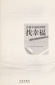 Tapa de Qu zui xing fu de si guo zhao xing fu