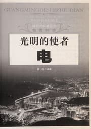 Tapa de Guang ming de shi zhe