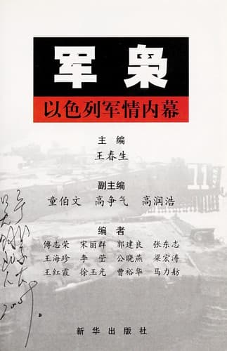 Tapa de Jun xiao