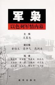 Tapa de Jun xiao