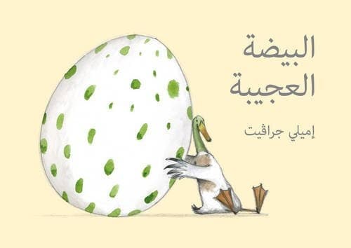 Tapa de The Odd Egg