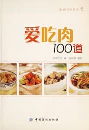 Tapa de Ai chi rou 100 dao