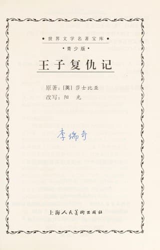 Tapa de Wang zi fu chou ji