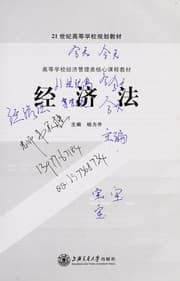 Tapa de Jing ji fa