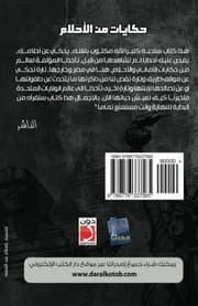 Tapa de Tales From Dreams