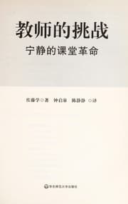 Tapa de Jiao shi de tiao zhan