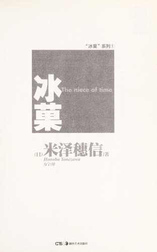Tapa de Bing guo