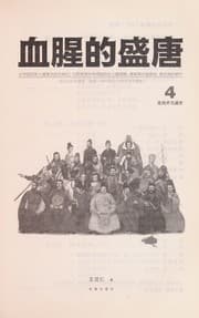 Tapa de Xue xing de sheng tang