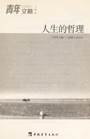 Tapa de Ren sheng de zhe li