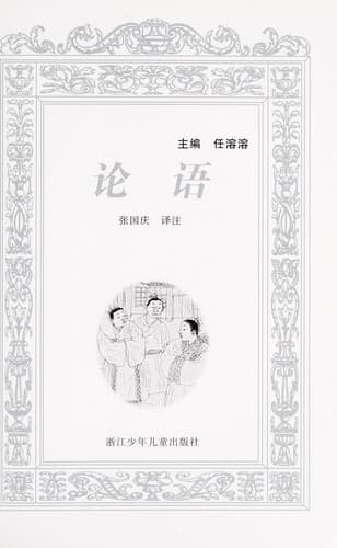 Tapa de Lun yu