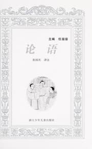Tapa de Lun yu