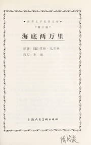 Tapa de Hai di liang wan li