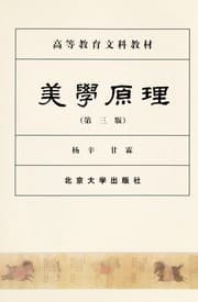 Tapa de Mei xue yuan li