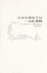 Tapa de Shi jiang huang feng