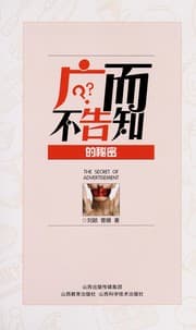 Tapa de Guang er bu gao zhi de mi mi