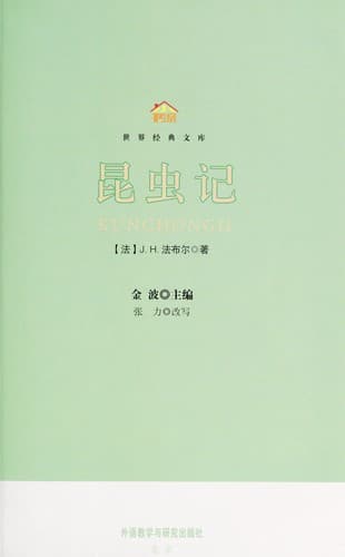 Tapa de Kun chong ji