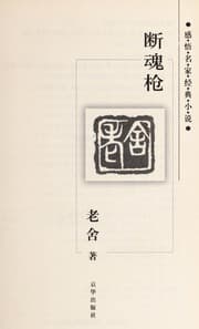 Tapa de Duan hun qiang