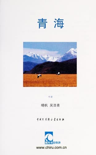 Tapa de Qing hai