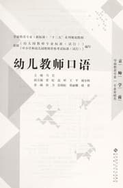 Tapa de You er jiao shi kou yu