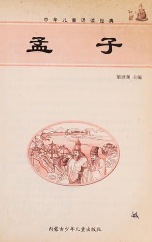 Tapa de Mengzi