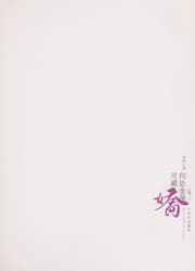 Tapa de He chu jin wu ke cang jiao