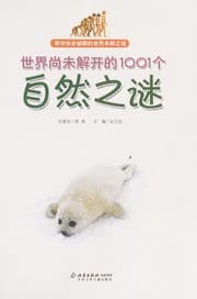 Tapa de Shi jie shang wei jie kai de 1001 ge zi ran zhi mi