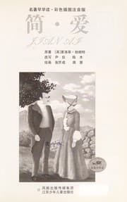 Tapa de Jian ai
