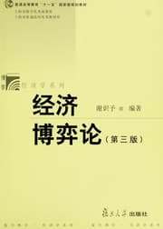 Tapa de Jing ji bo yi lun