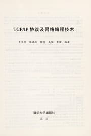 Tapa de TCP/IP xie yi ji wang luo bian cheng ji shu