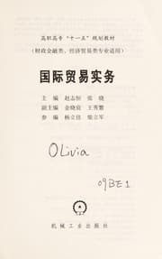 Tapa de Guo ji mao yi shi wu