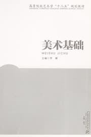Tapa de Mei shu ji chu