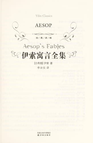 Tapa de Yisuo yu yan quan ji =