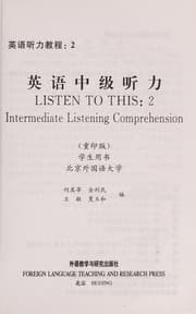 Tapa de Ying yu ting li jiao cheng