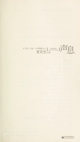 Tapa de Sheng xi =