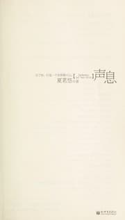 Tapa de Sheng xi =