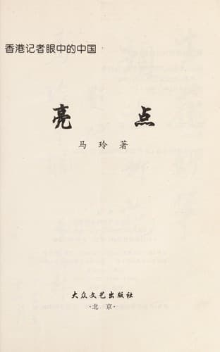 Tapa de Liang dian