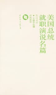 Tapa de Meiguo zong tong jiu zhi yan shuo ming pian