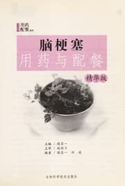 Tapa de Nao geng se yong yao yu pei can
