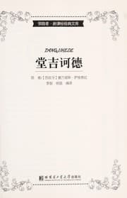 Tapa de Tang ji he de