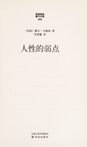 Tapa de Ren xing de ruo dian
