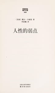 Tapa de Ren xing de ruo dian