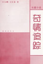 Tapa de Qi qing zhui zong