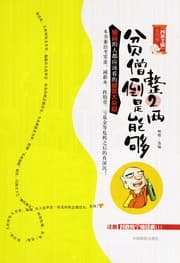 Tapa de Pin seng dao shi neng gou zheng 2 liang
